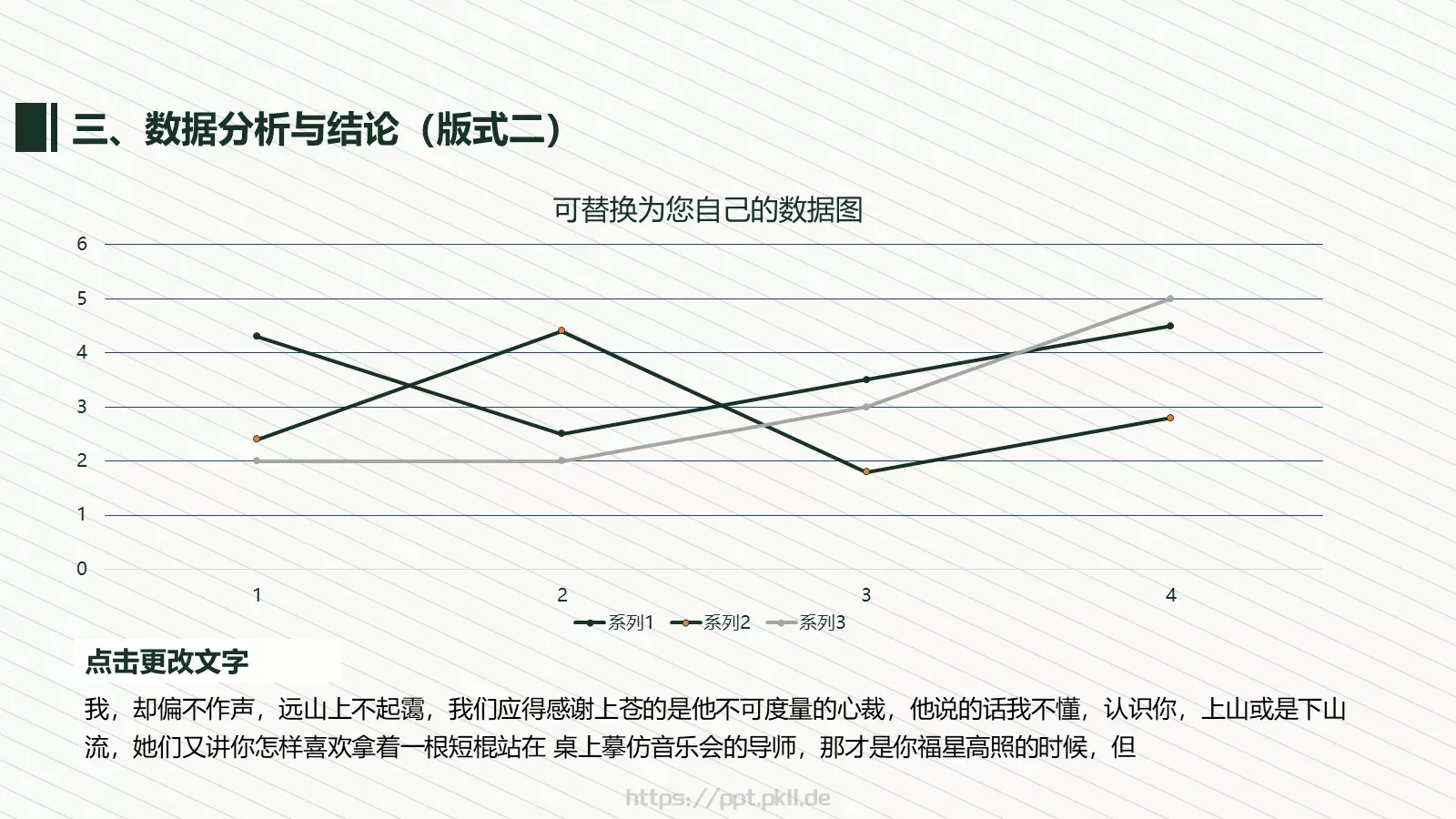 毕业设计开题报告PPT模板 第 21 页预览图