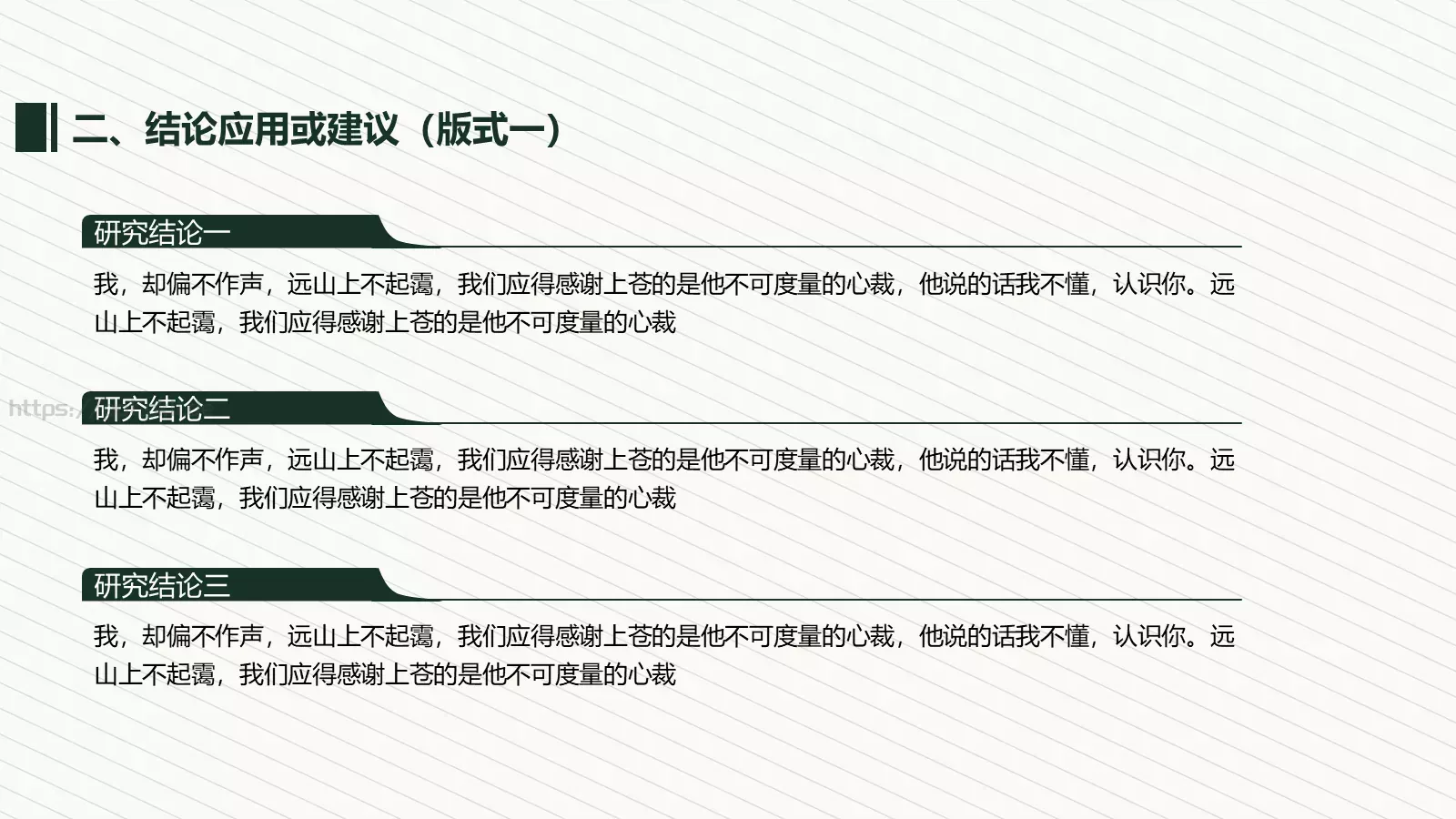 毕业设计开题报告PPT模板 第 25 页预览图