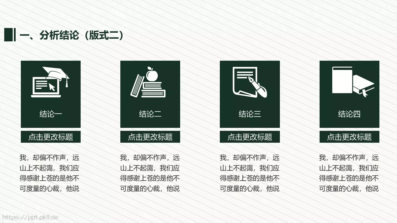 毕业设计开题报告PPT模板 第 24 页预览图