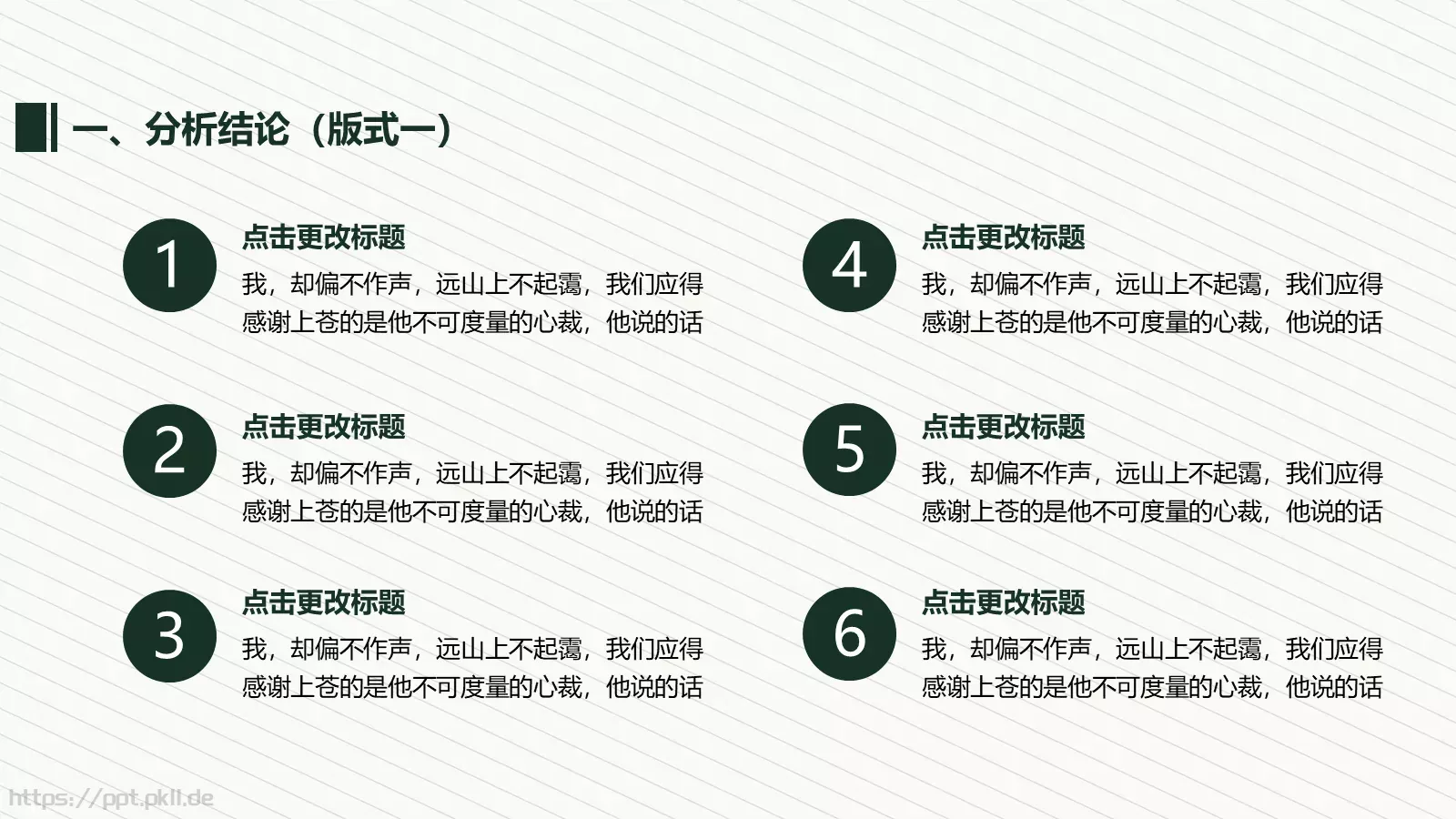 毕业设计开题报告PPT模板 第 23 页预览图