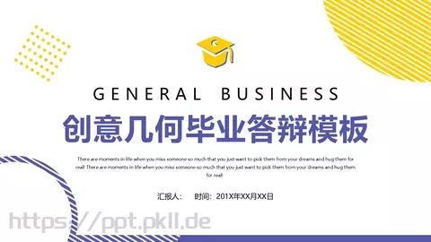 创意几何毕业答辩模板 缩略图