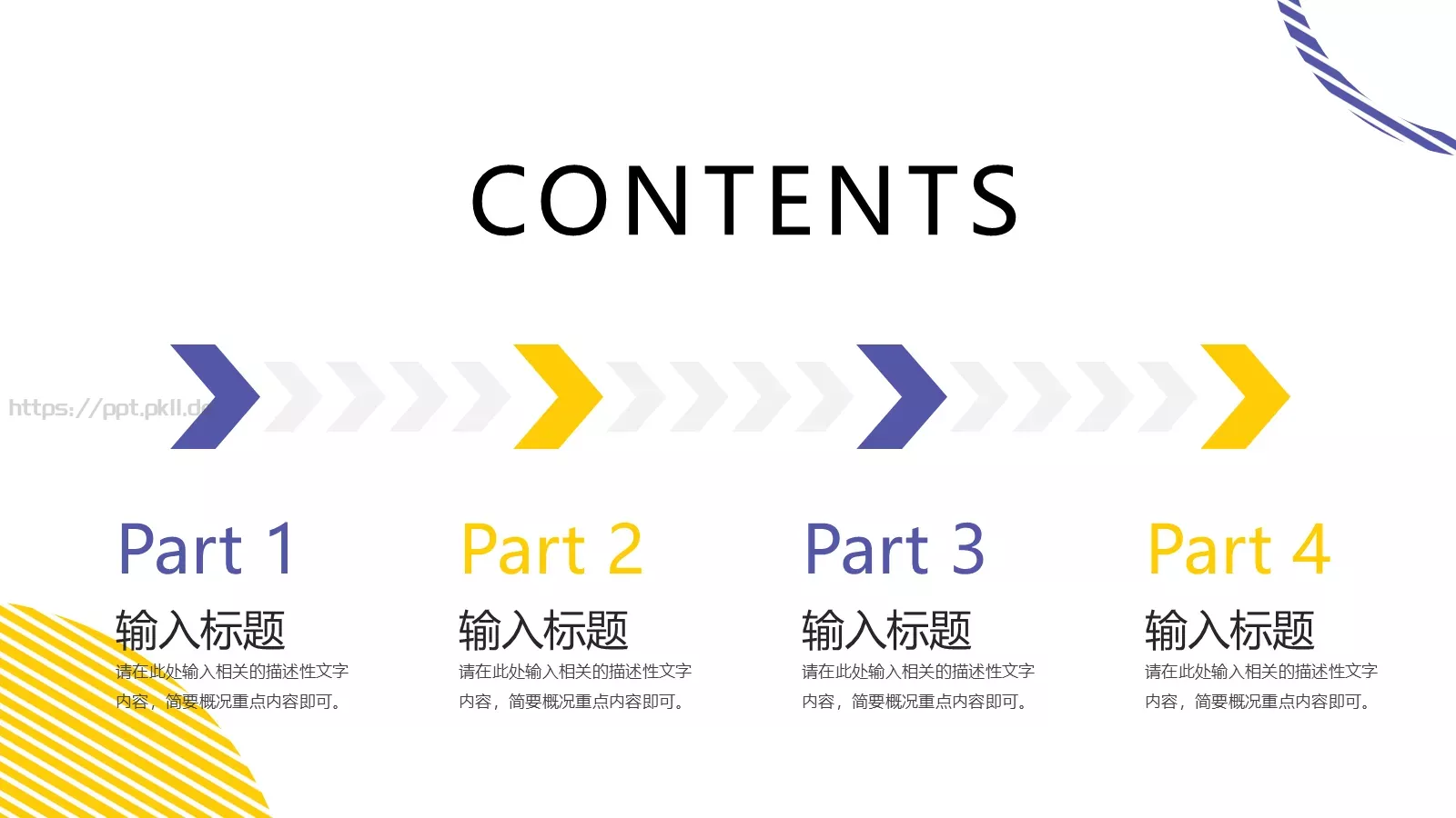 创意几何毕业答辩模板 第 2 页缩略图