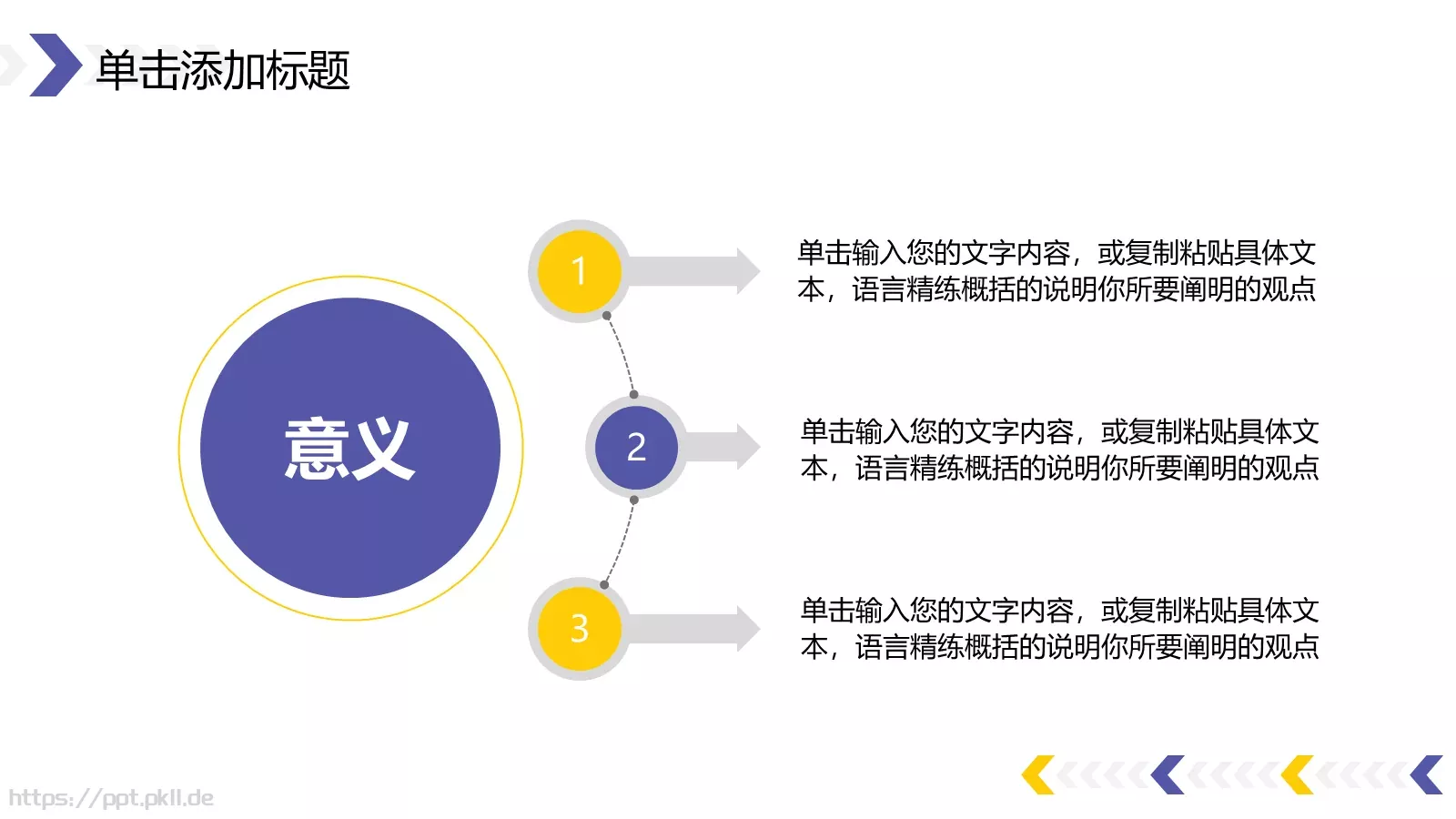 创意几何毕业答辩模板 第 6 页预览图