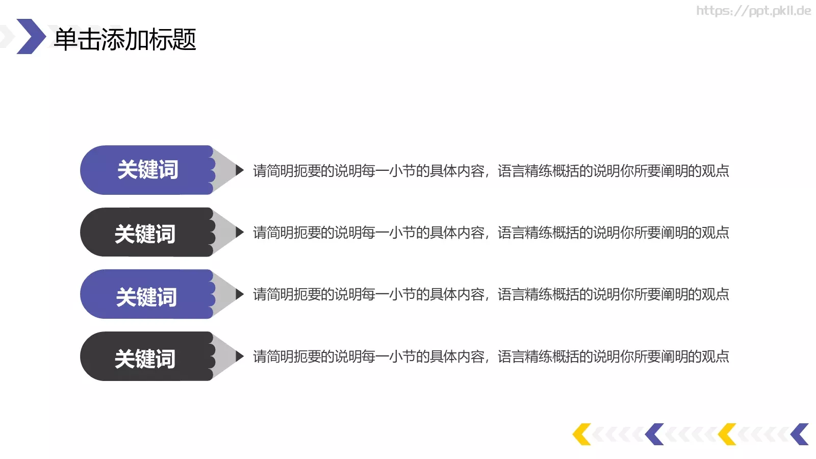 创意几何毕业答辩模板 第 4 页缩略图