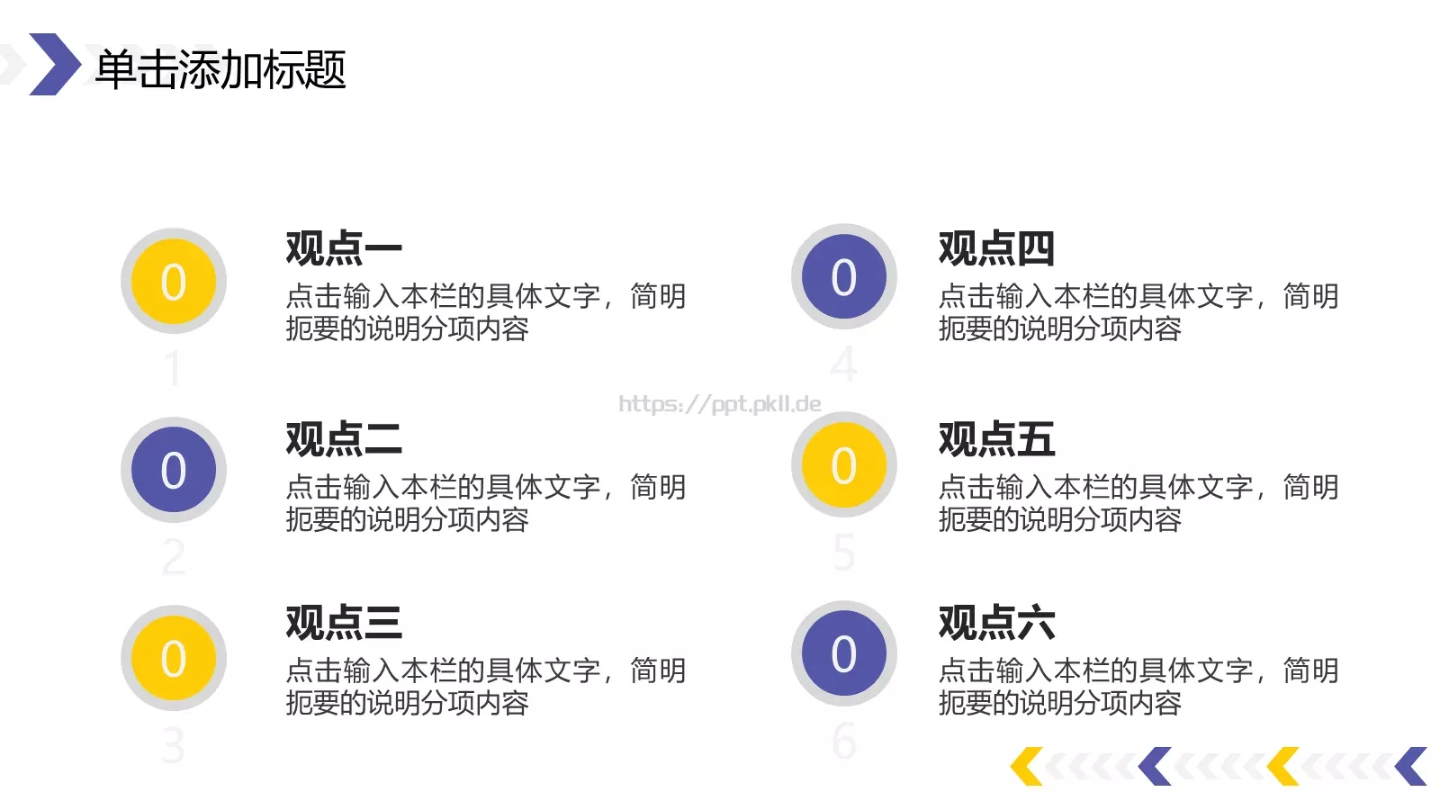 创意几何毕业答辩模板 第 5 页预览图