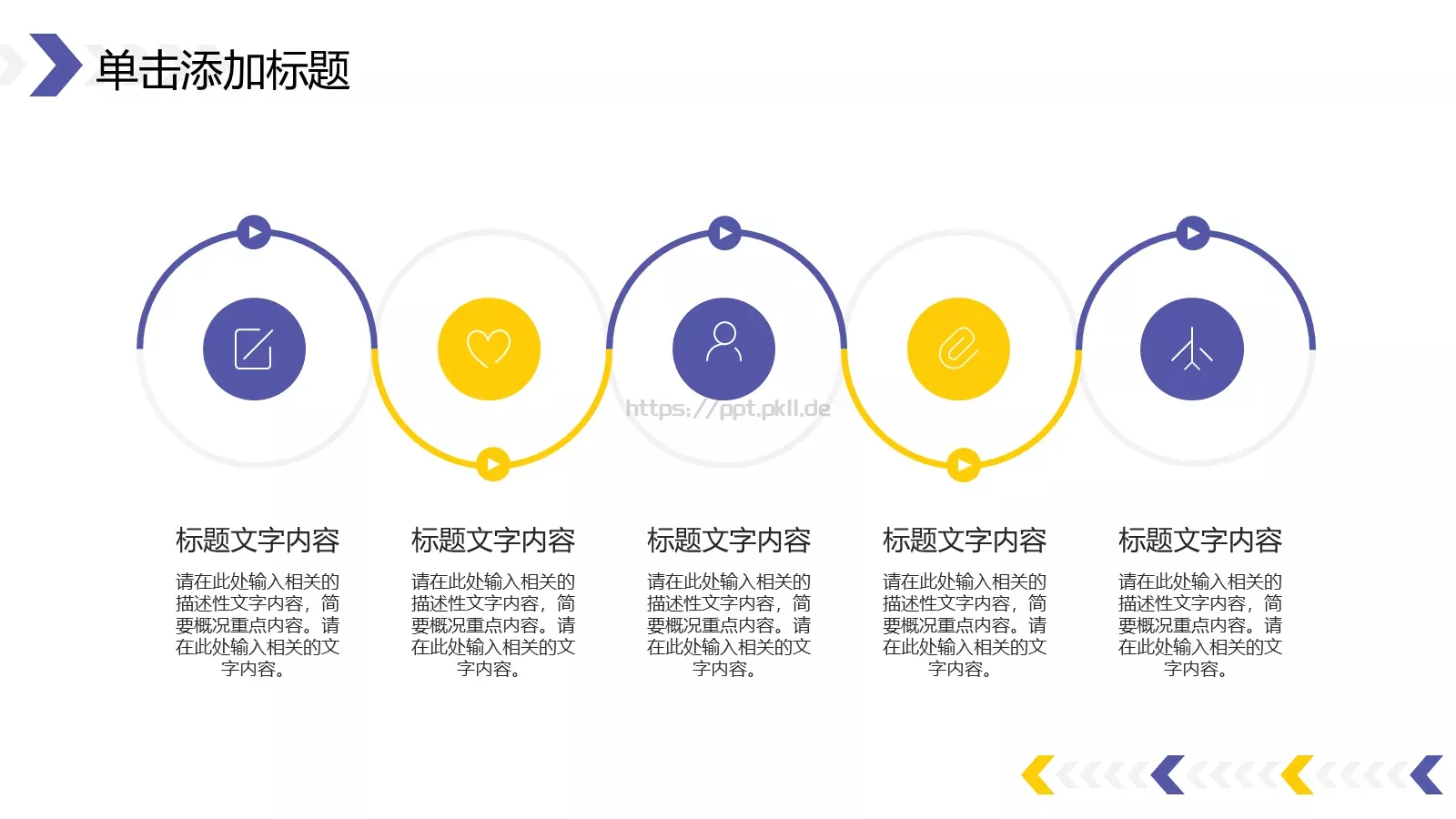 创意几何毕业答辩模板 第 7 页预览图