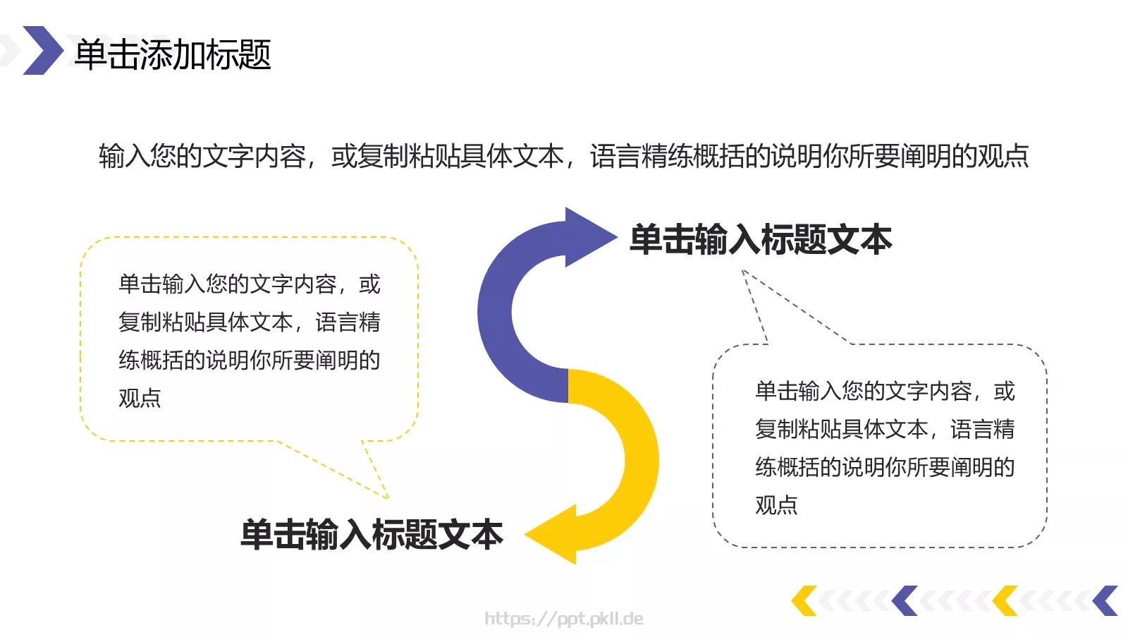 创意几何毕业答辩模板 第 12 页预览图