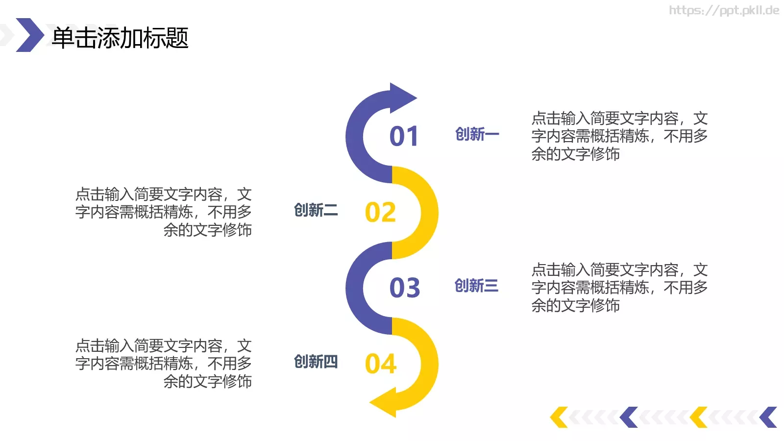 创意几何毕业答辩模板 第 16 页预览图