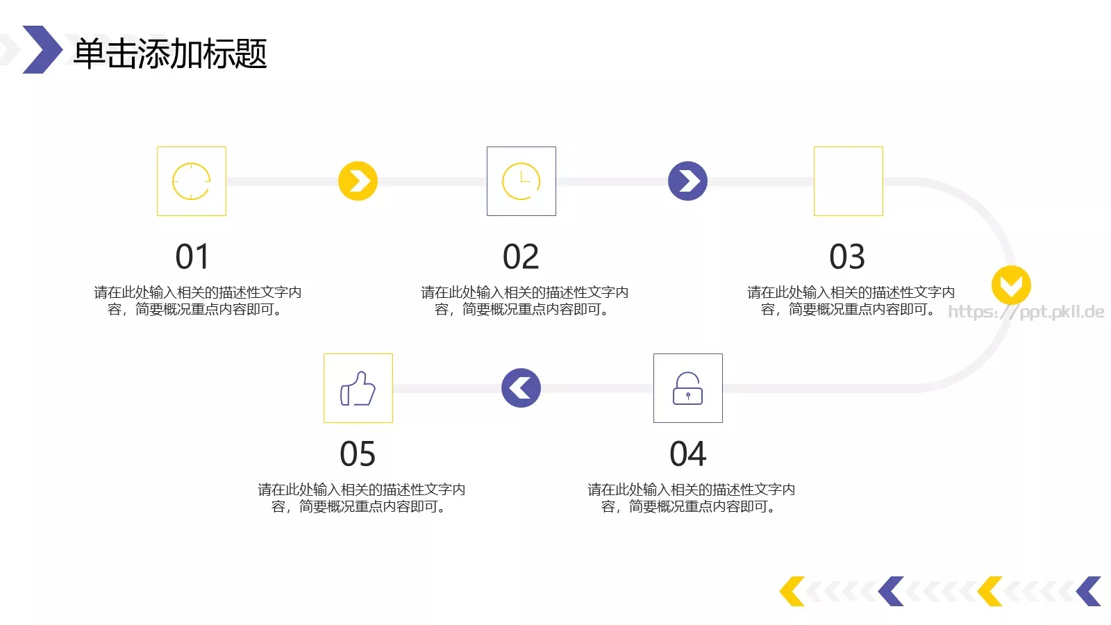 创意几何毕业答辩模板 第 19 页预览图