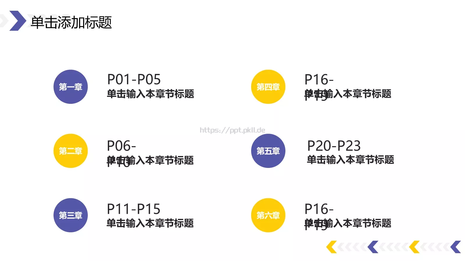 创意几何毕业答辩模板 第 21 页预览图