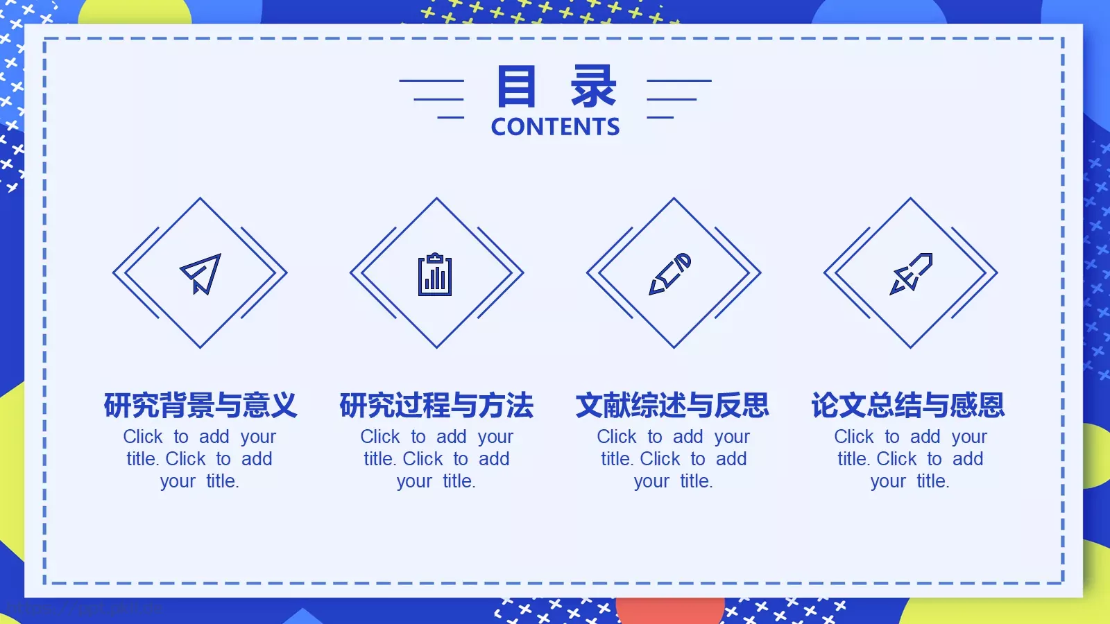 开题报告答辩PPT模板 第 2 页缩略图