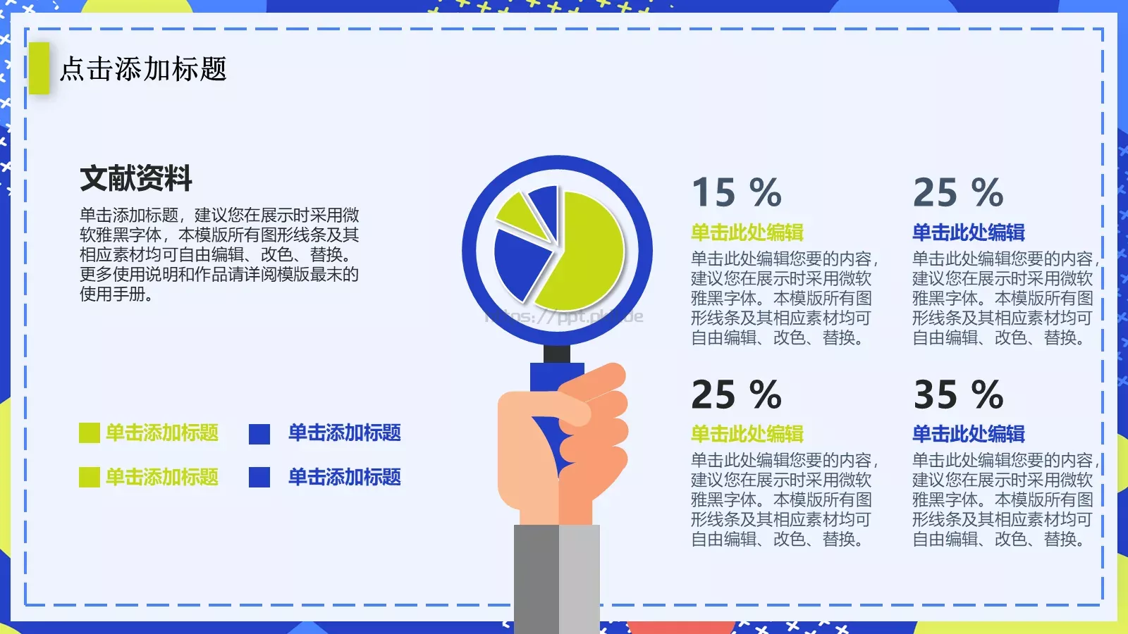 开题报告答辩PPT模板 第 5 页预览图