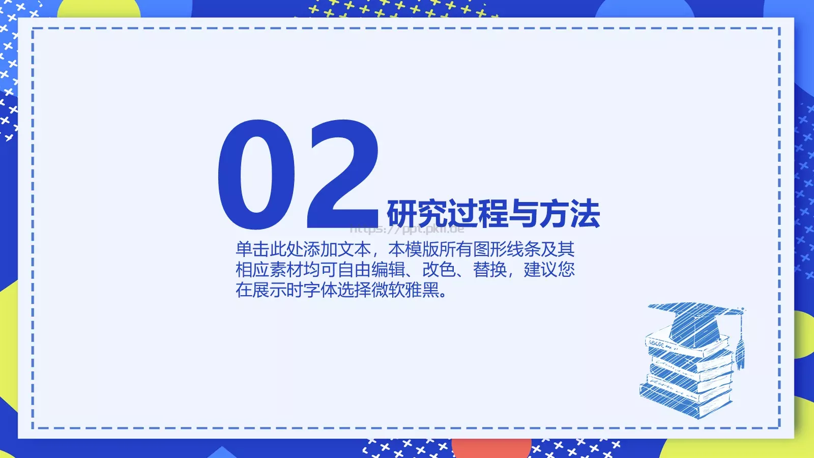 开题报告答辩PPT模板 第 11 页预览图