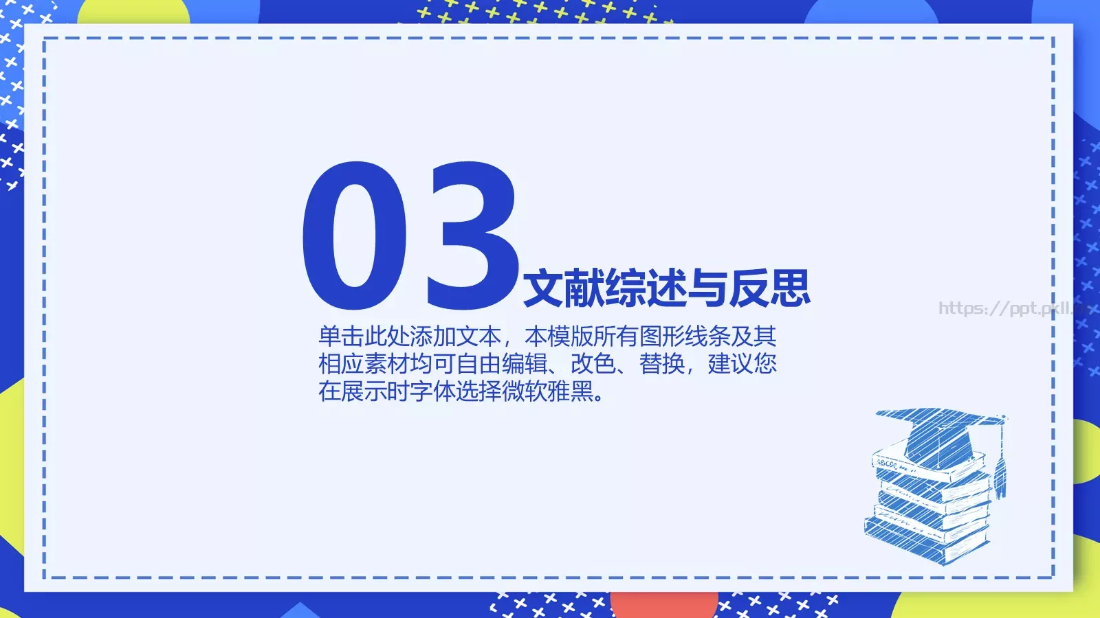 开题报告答辩PPT模板 第 17 页预览图