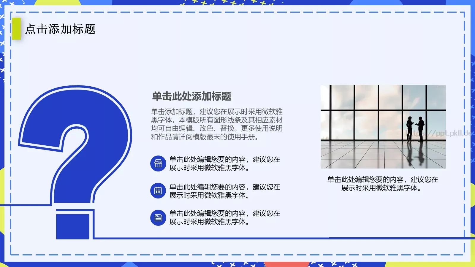 开题报告答辩PPT模板 第 25 页预览图