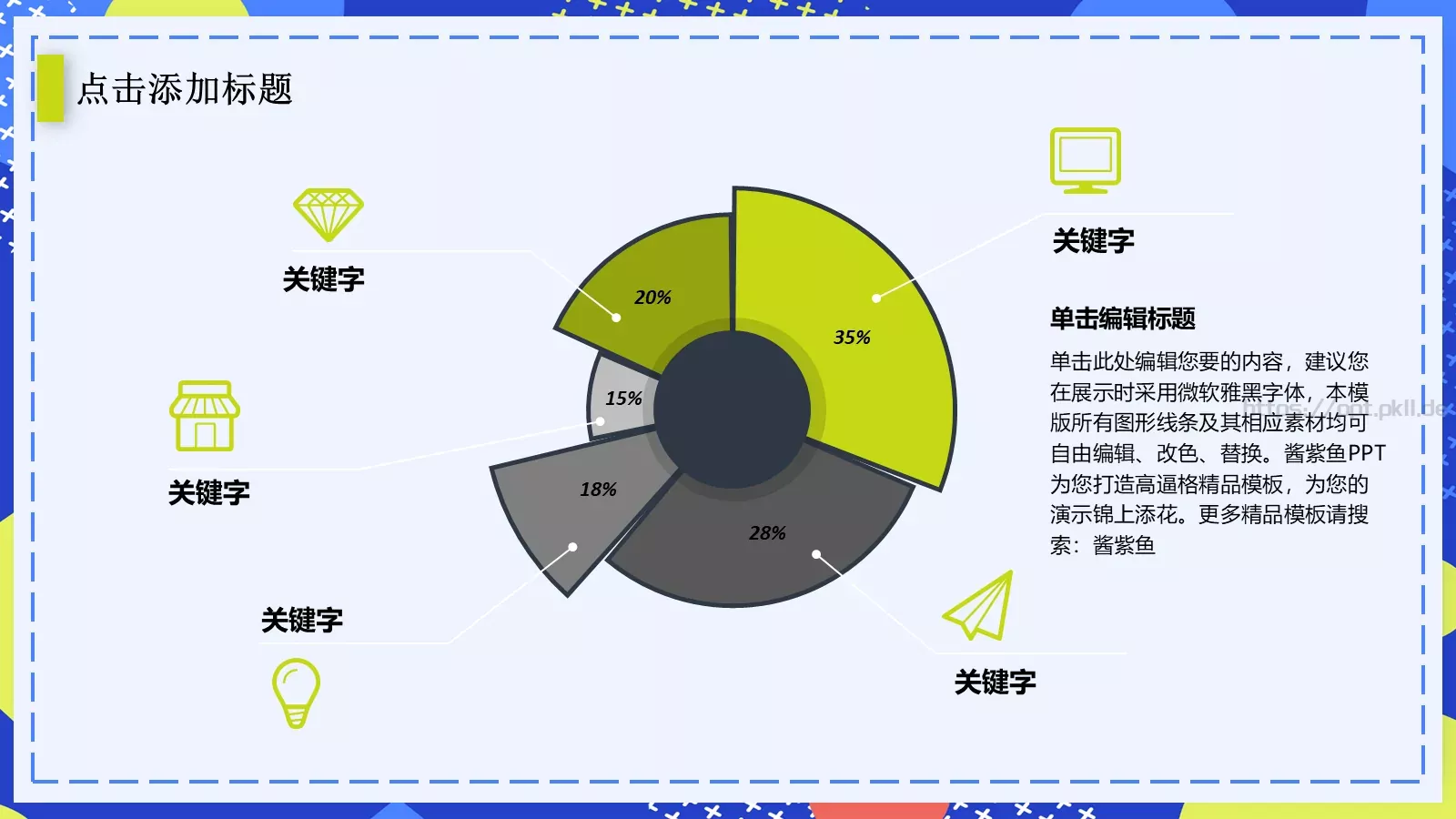 开题报告答辩PPT模板 第 23 页预览图