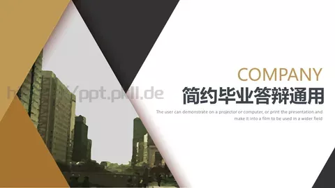 简约毕业答辩通用PPT模板 缩略图