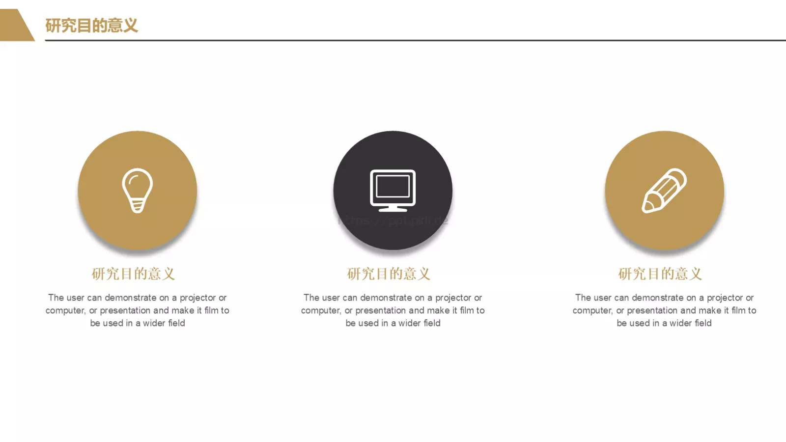 简约毕业答辩通用PPT模板 第 4 页缩略图