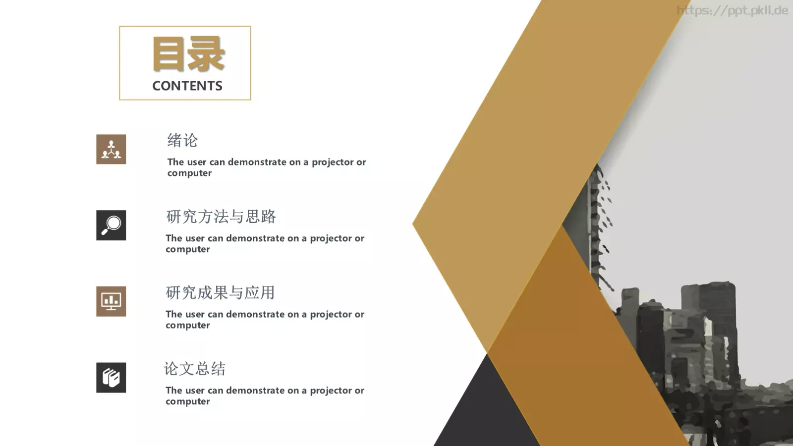 简约毕业答辩通用PPT模板 第 2 页缩略图