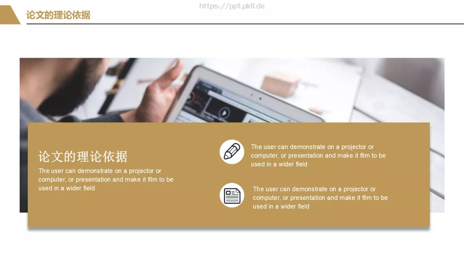 简约毕业答辩通用PPT模板 第 6 页预览图