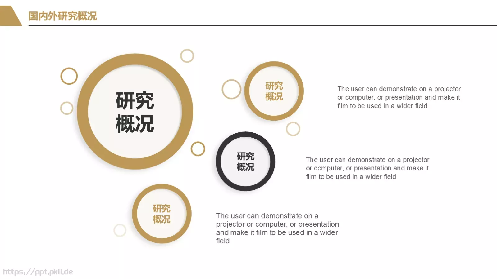 简约毕业答辩通用PPT模板 第 5 页预览图