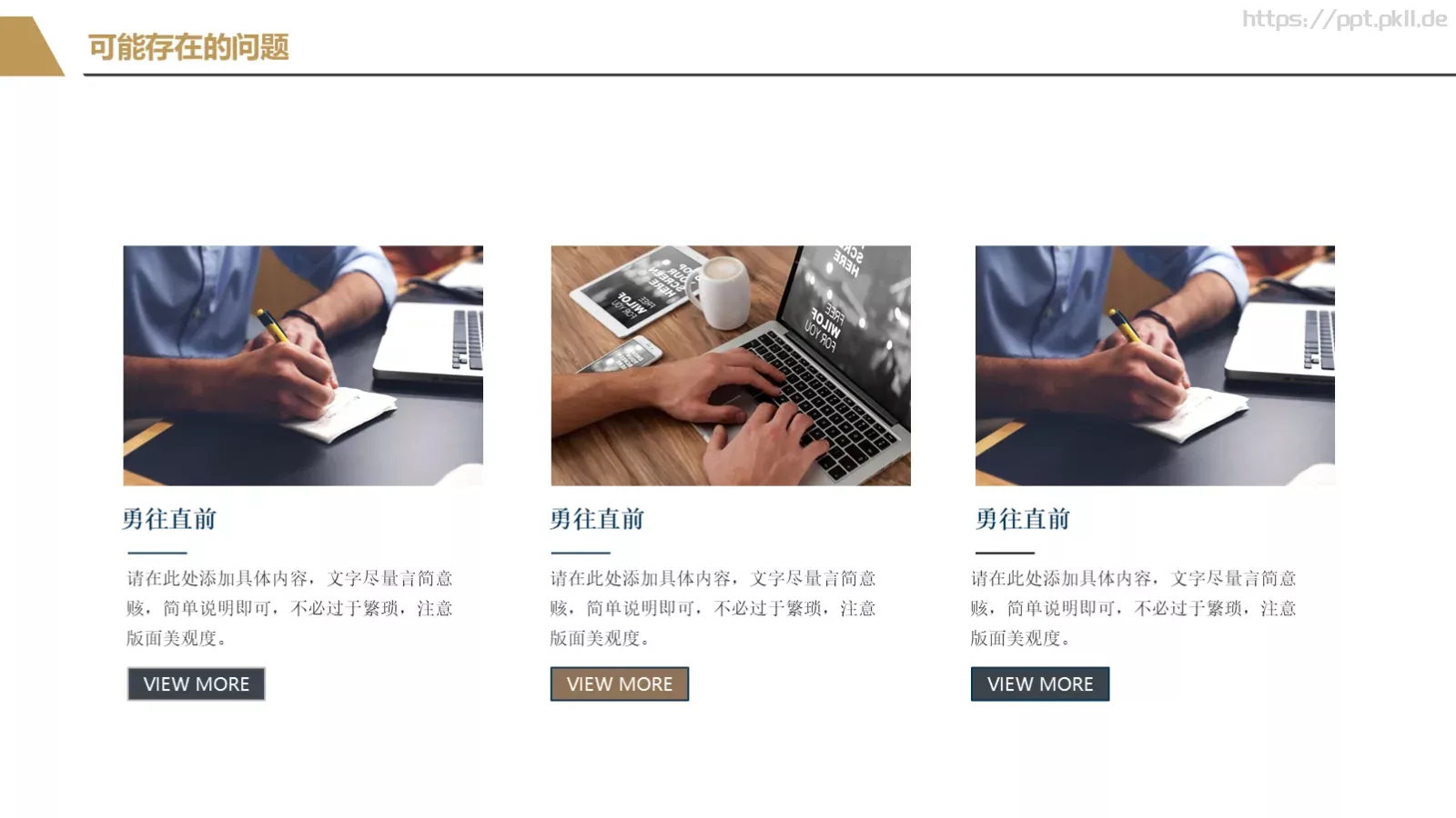 简约毕业答辩通用PPT模板 第 10 页预览图