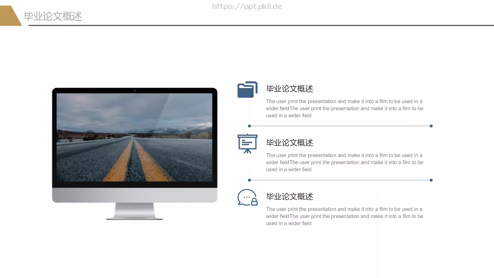 简约毕业答辩通用PPT模板 第 12 页预览图