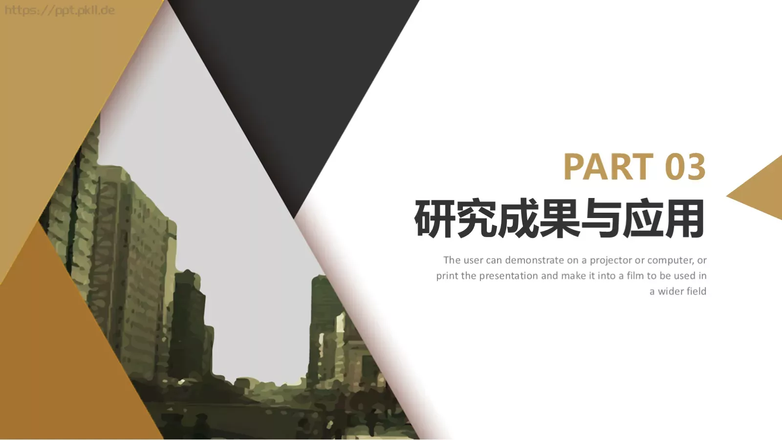简约毕业答辩通用PPT模板 第 13 页预览图