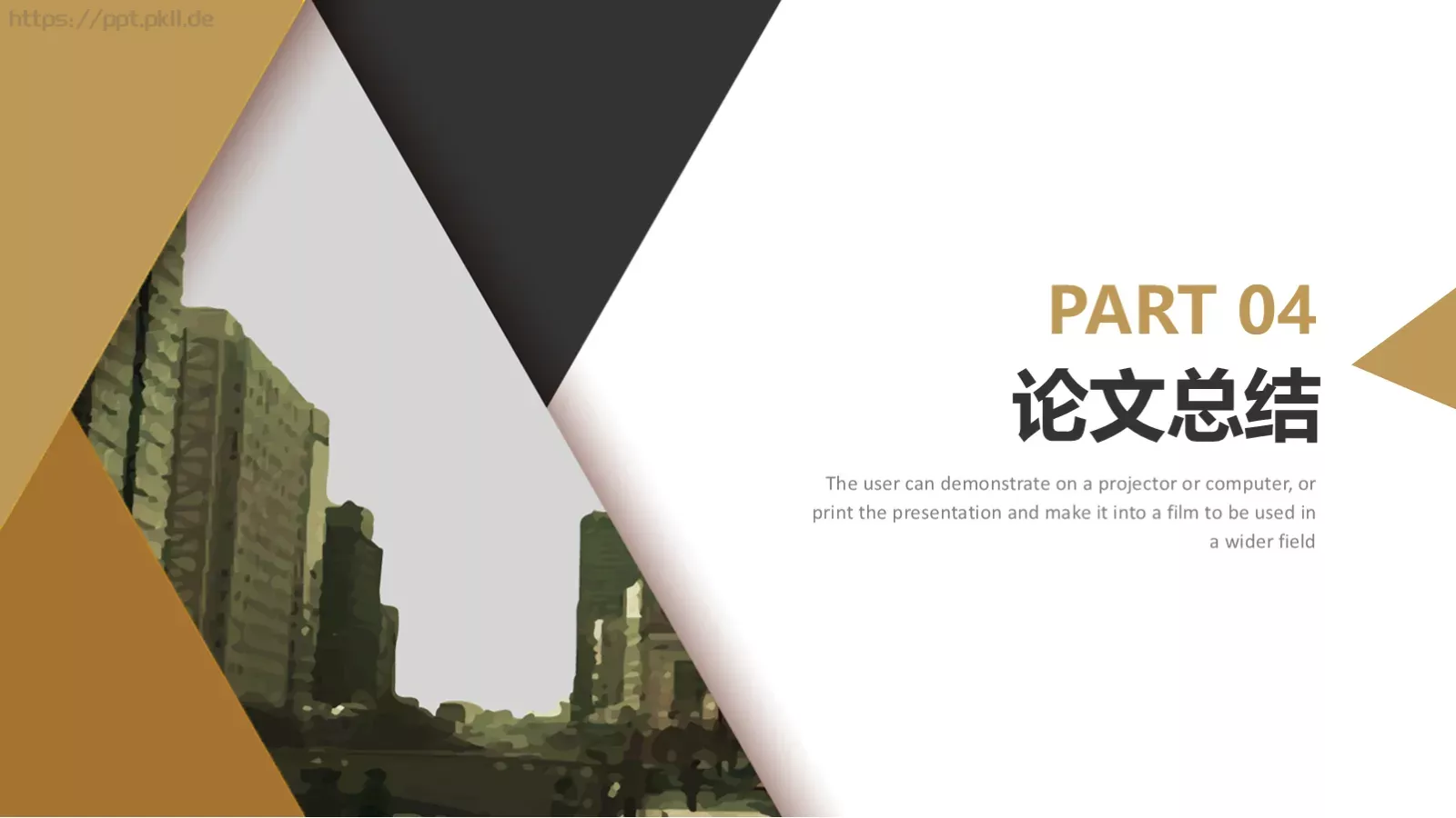 简约毕业答辩通用PPT模板 第 18 页预览图