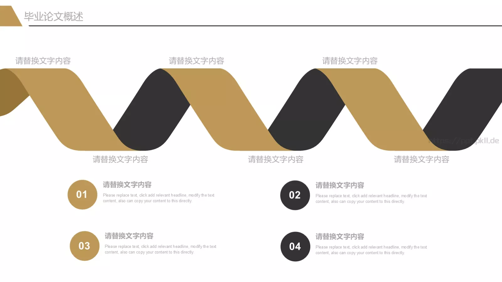 简约毕业答辩通用PPT模板 第 21 页预览图