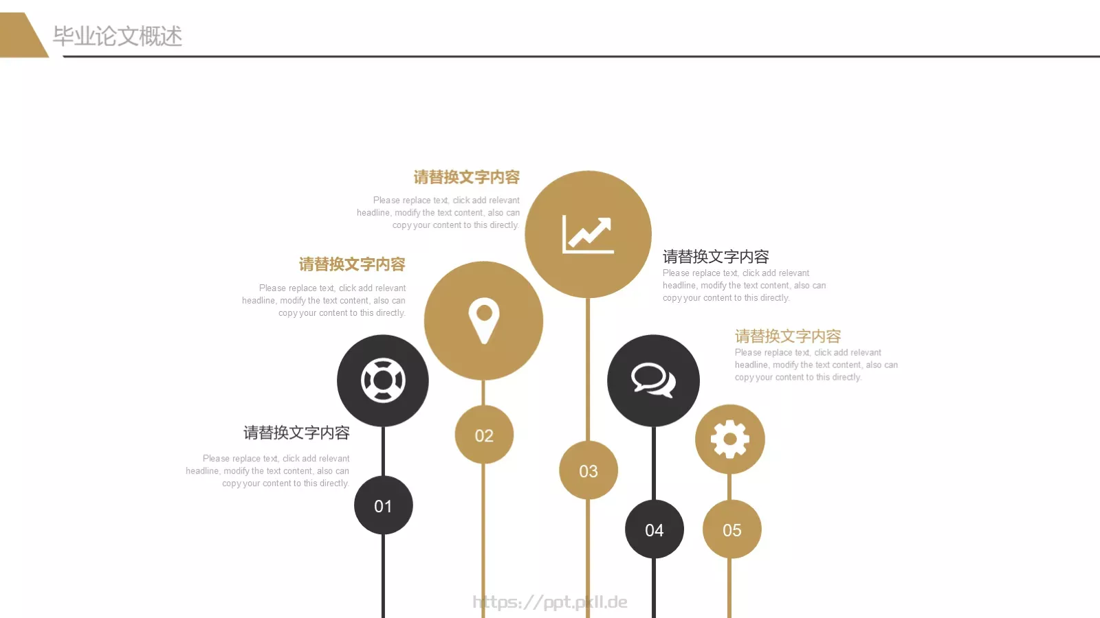 简约毕业答辩通用PPT模板 第 23 页预览图