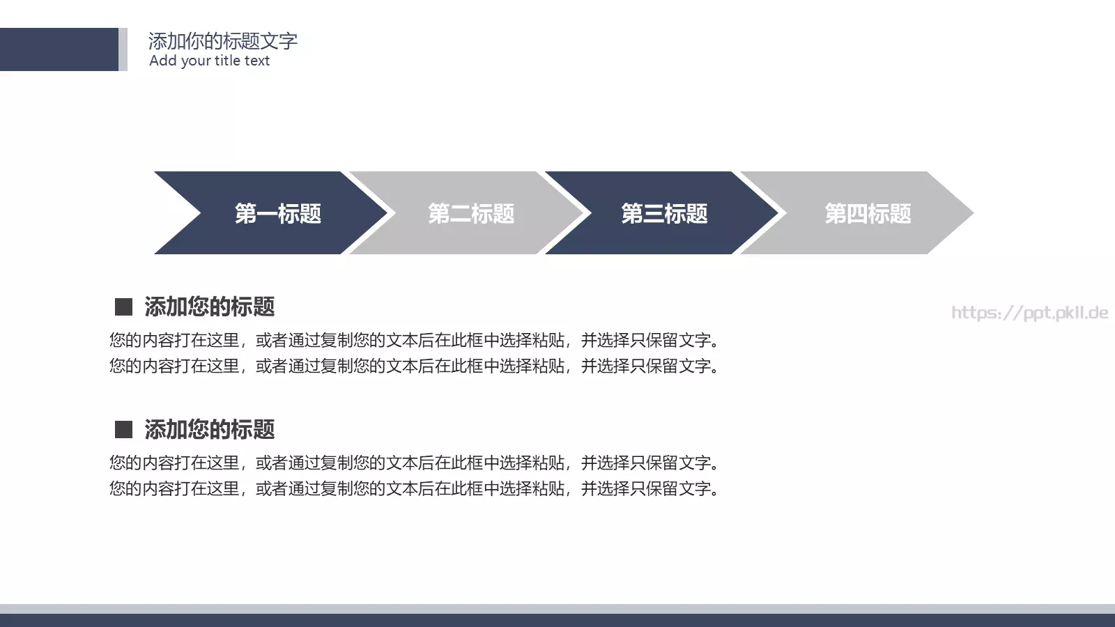 论文开题答辩报告PPT模板 第 8 页预览图