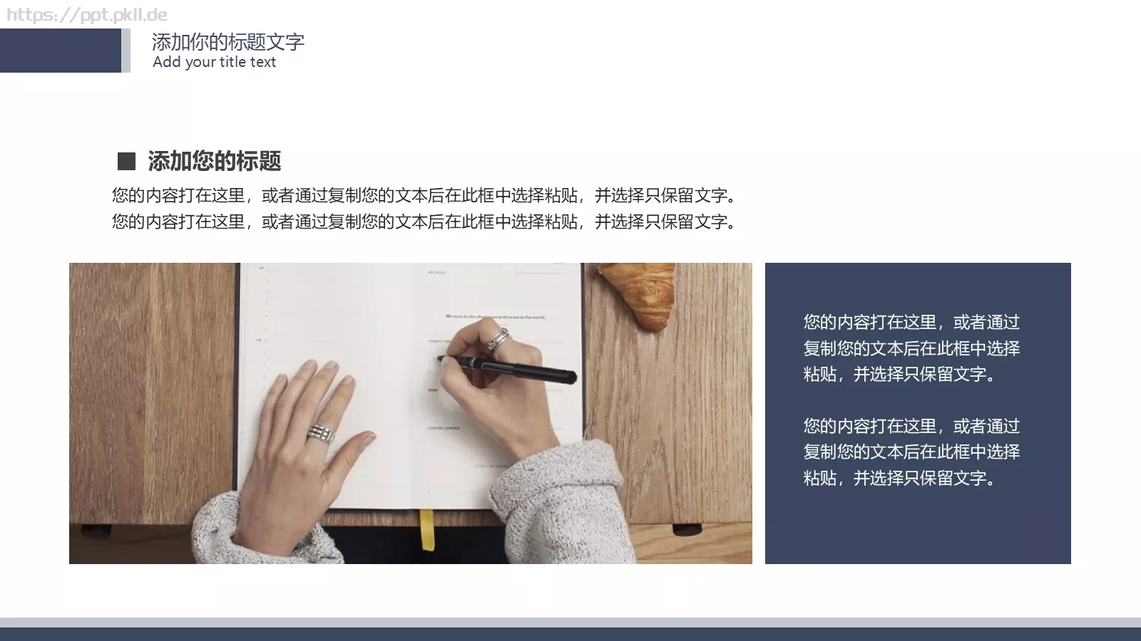 论文开题答辩报告PPT模板 第 7 页预览图