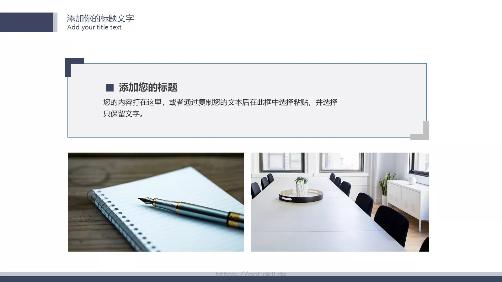 论文开题答辩报告PPT模板 第 19 页预览图