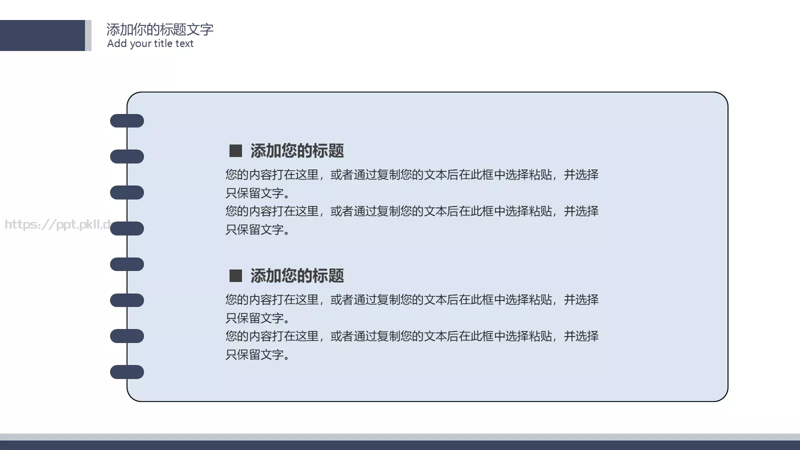论文开题答辩报告PPT模板 第 20 页预览图