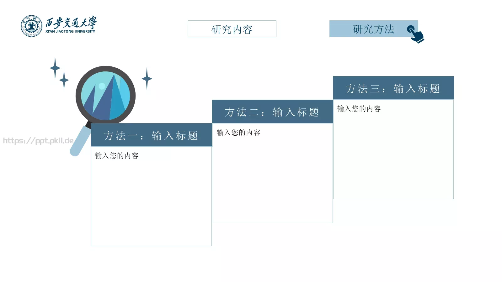 硕士毕业论文答辩通用模板 第 14 页预览图