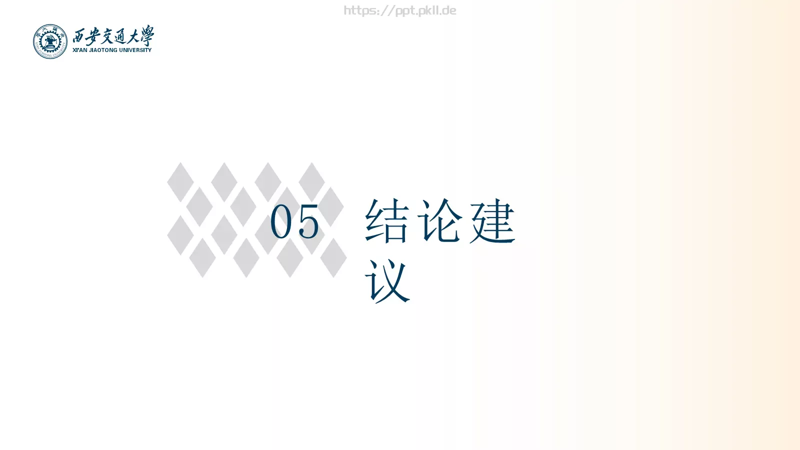 硕士毕业论文答辩通用模板 第 15 页预览图