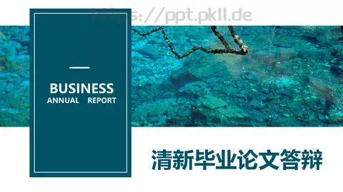 清新毕业论文答辩PPT模板 缩略图