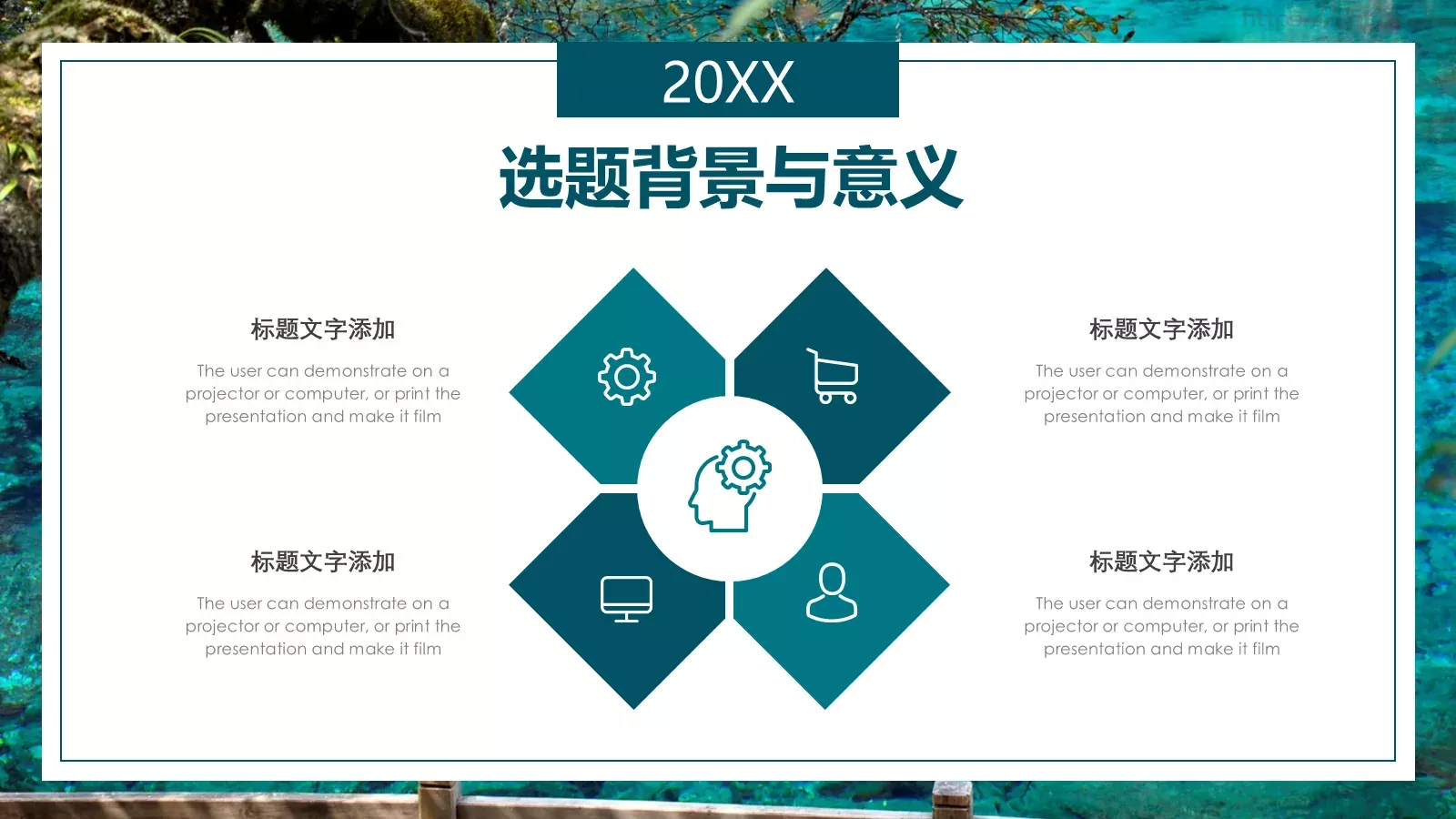 清新毕业论文答辩PPT模板 第 5 页预览图
