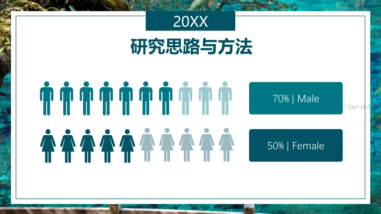 清新毕业论文答辩PPT模板 第 9 页预览图