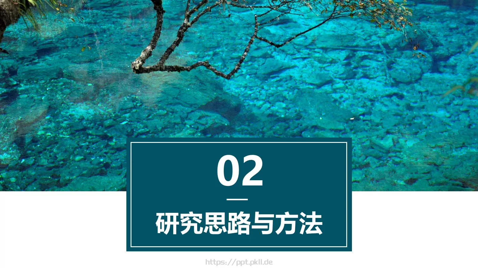 清新毕业论文答辩PPT模板 第 8 页预览图