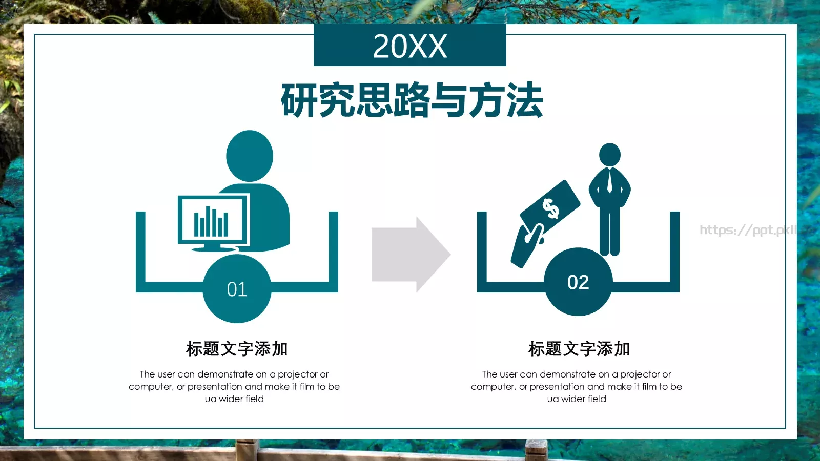 清新毕业论文答辩PPT模板 第 10 页预览图