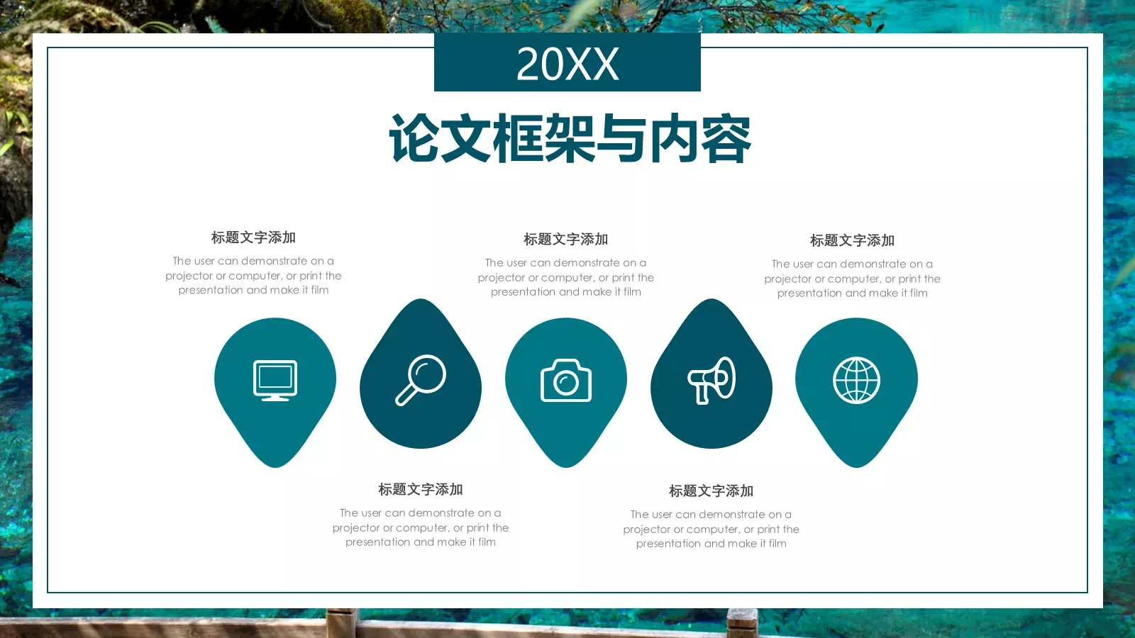 清新毕业论文答辩PPT模板 第 15 页预览图