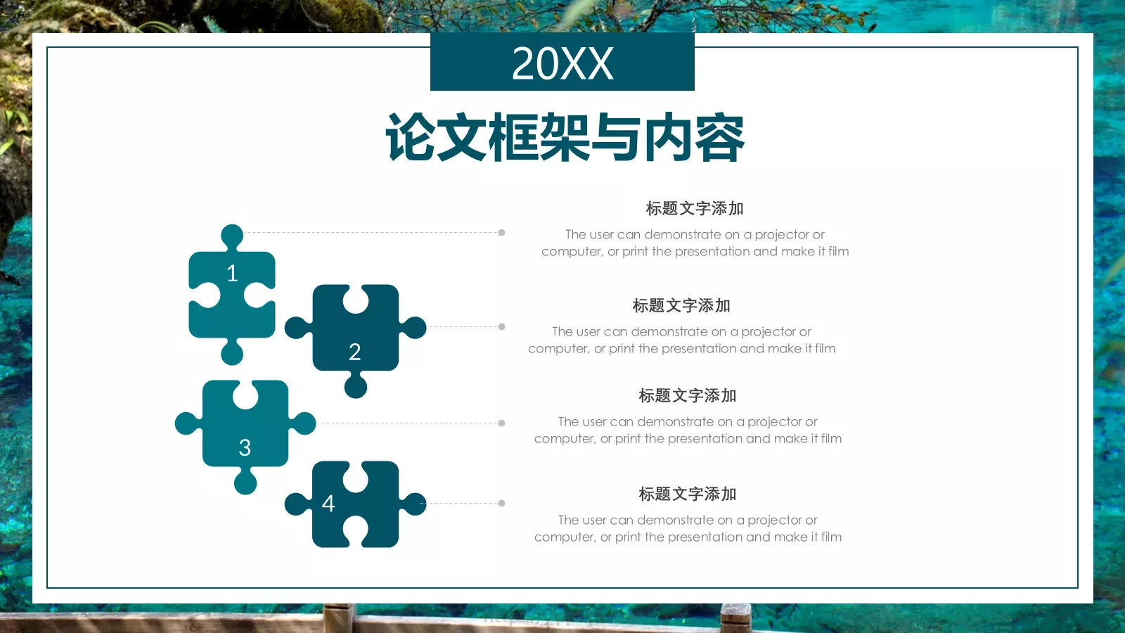 清新毕业论文答辩PPT模板 第 17 页预览图