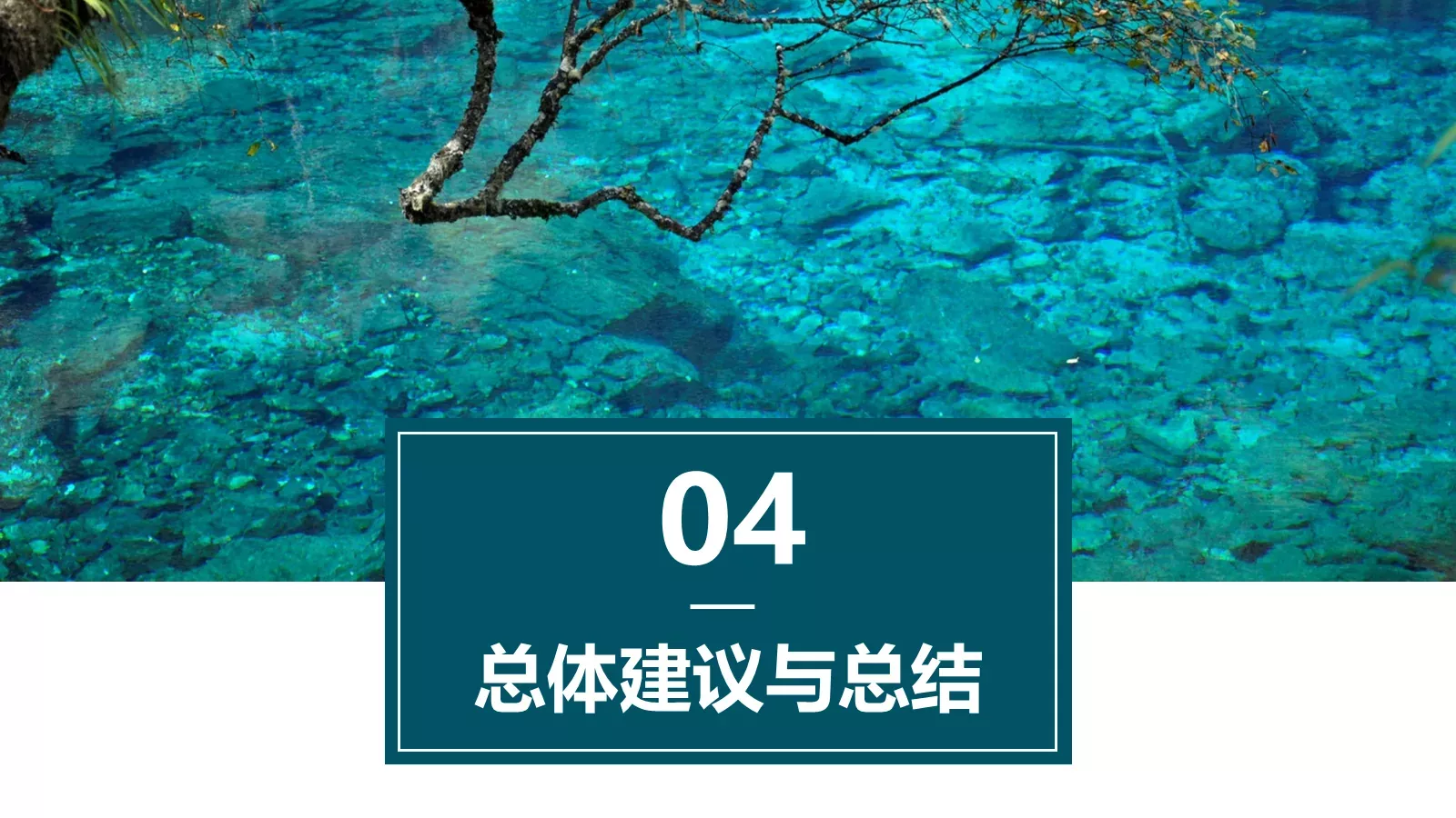清新毕业论文答辩PPT模板 第 18 页预览图
