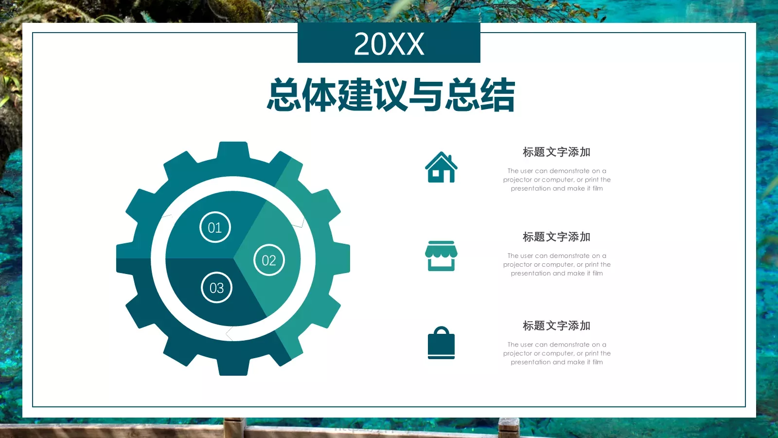 清新毕业论文答辩PPT模板 第 21 页预览图