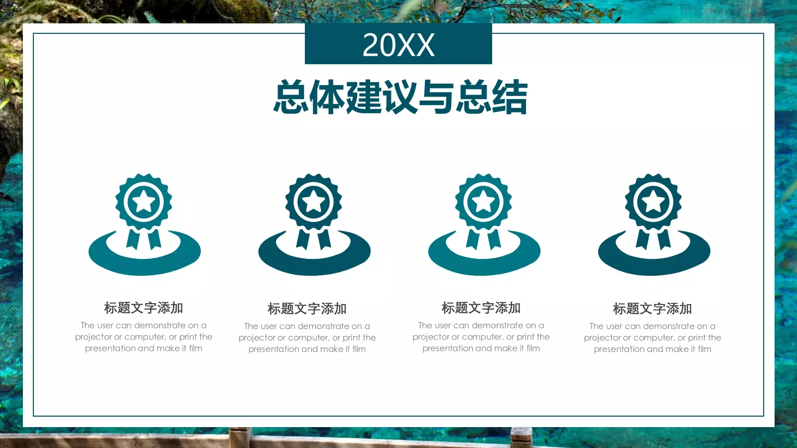 清新毕业论文答辩PPT模板 第 19 页预览图