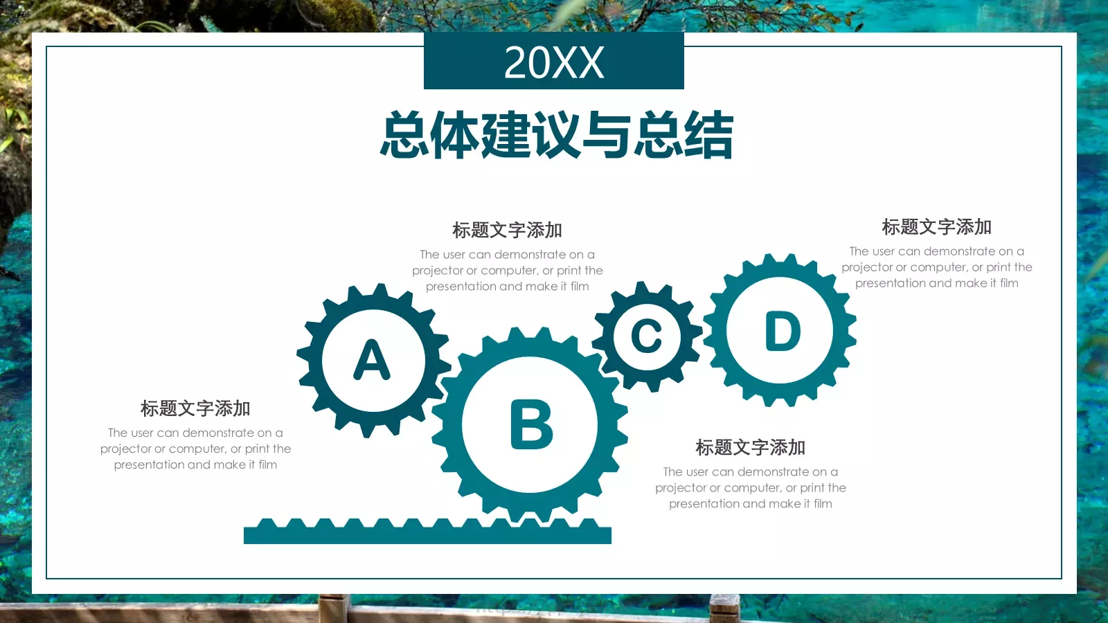 清新毕业论文答辩PPT模板 第 22 页预览图