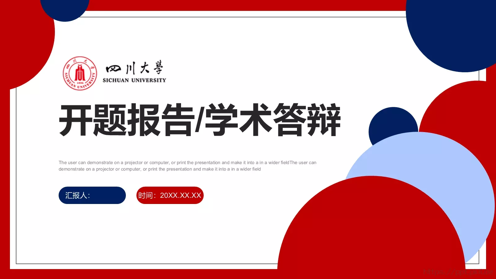学术答辩PPT模板 第 1 页缩略图