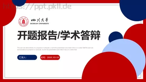 学术答辩PPT模板 缩略图